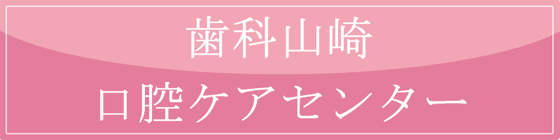 訪問ケアセンター