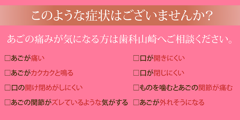 こんな症状はありませんか？